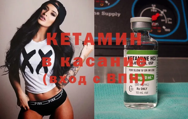 где можно купить   Балей  Кетамин ketamine 