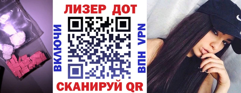 ЛСД экстази кислота  Балей 