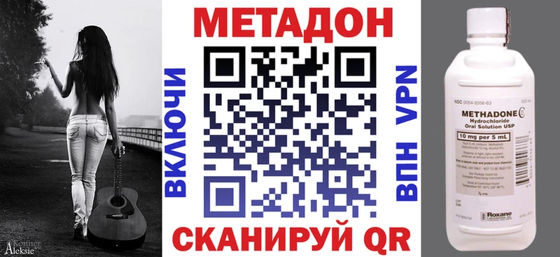 купить наркотики цена  Балей  Метадон кристалл 