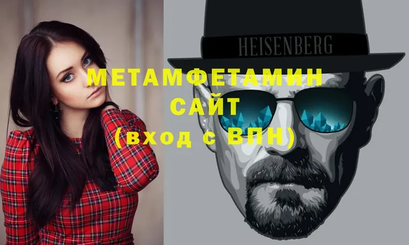 МЕТАМФЕТАМИН кристалл  ссылка на мегу   Балей 